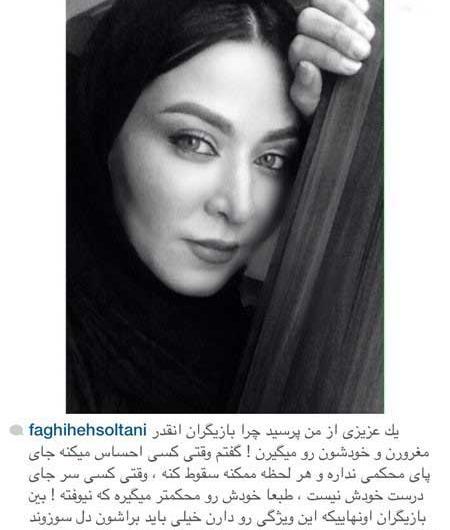 عکس های اینستاگرام شقایق دهقان