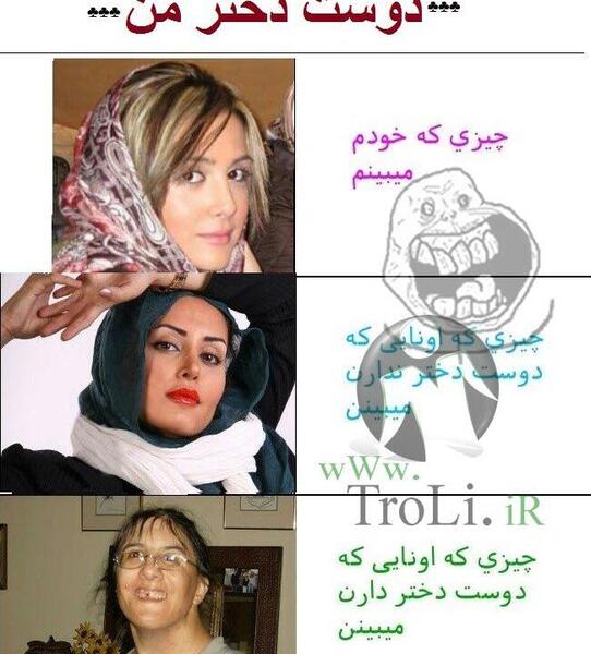 عکس دوست دختر وزیر راه