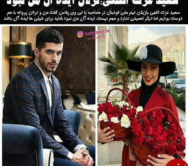عکس دوست دختر وزیر راه