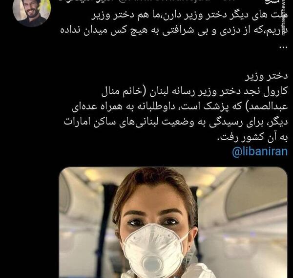 عکس دوست دختر وزیر راه