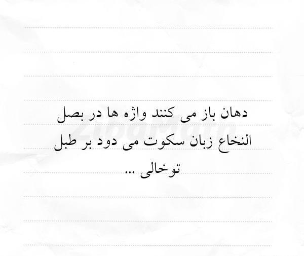 عکس راضیه نوشته