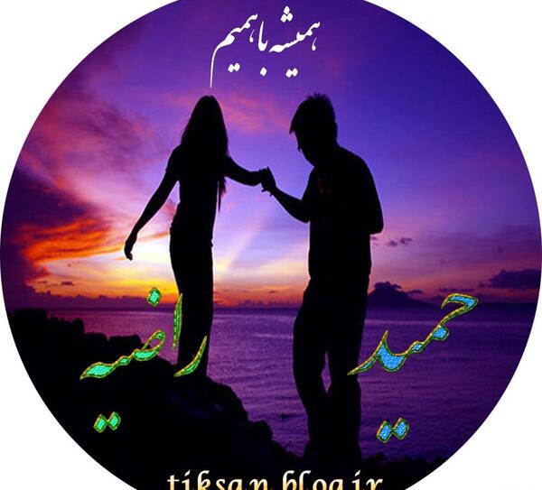 عکس راضیه نوشته