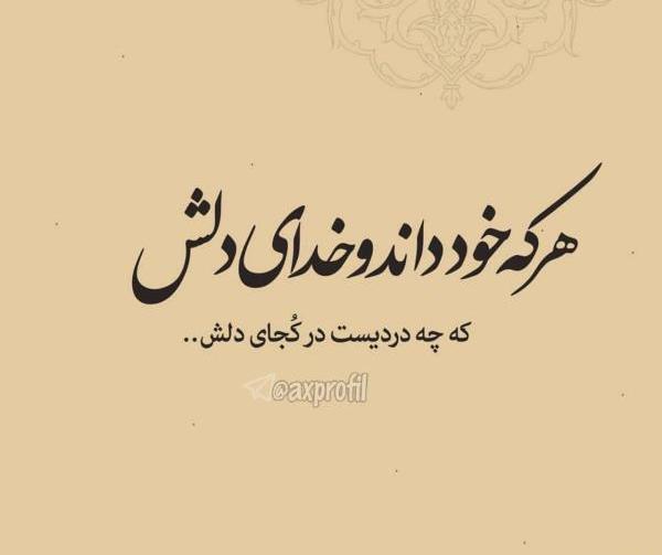 عکس نوشته دل شکسته عاشقانه
