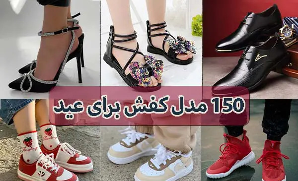 عکس کفش قرمز بچه گانه