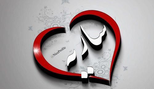 عکسهای پروفایل ساجده