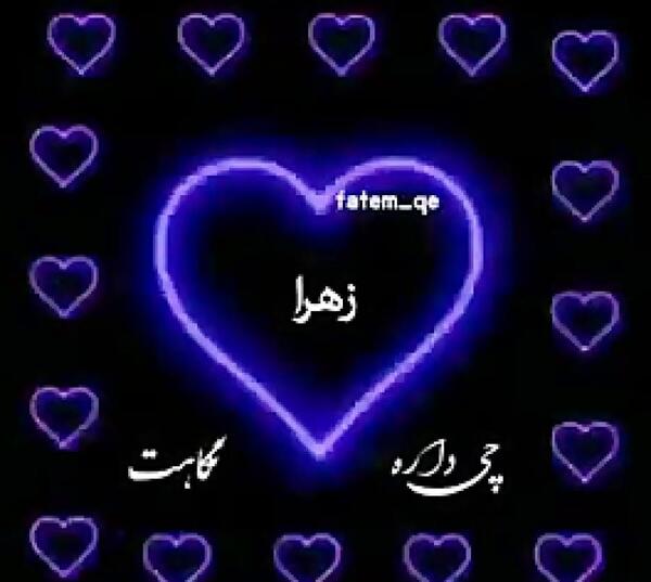 عکس استوری واتساپ زهرا