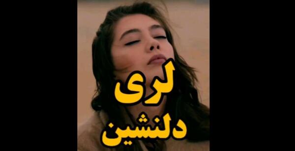 عکس استوری واتساپ زهرا