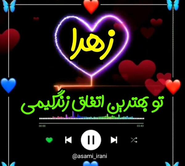عکس استوری واتساپ زهرا