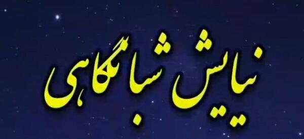 عکس استوری واتساپ زهرا