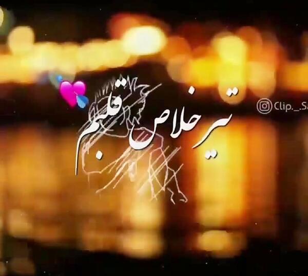 عکس استوری واتساپ زهرا