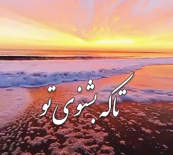 عکس استوری واتساپ زهرا