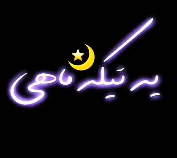 عکس استوری واتساپ زهرا