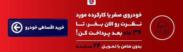 عکس ماشین تارا قیمت
