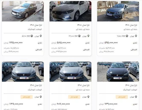 عکس ماشین تارا قیمت