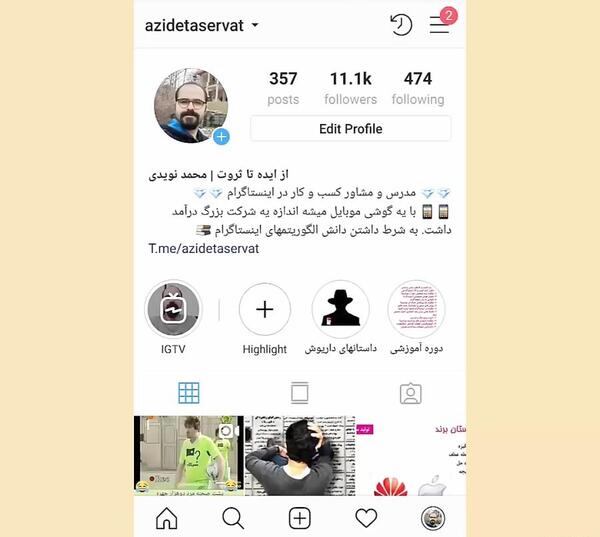 عکس برای پروفایل هایلایت