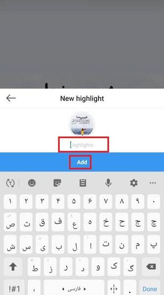 عکس برای پروفایل هایلایت