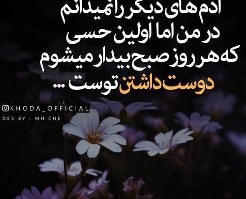 عکس نوشته مذهبی صبح بخیر