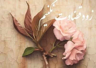 عکس نوشته مذهبی صبح بخیر
