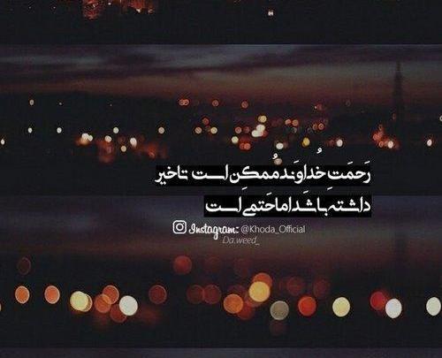 عکس نوشته مذهبی صبح بخیر