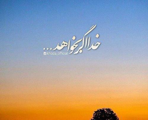 عکس نوشته مذهبی صبح بخیر