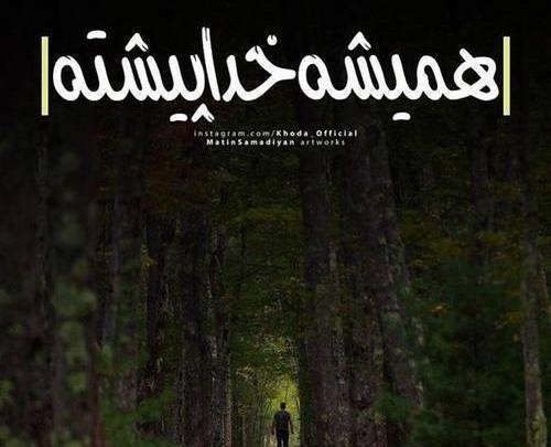 عکس نوشته مذهبی صبح بخیر