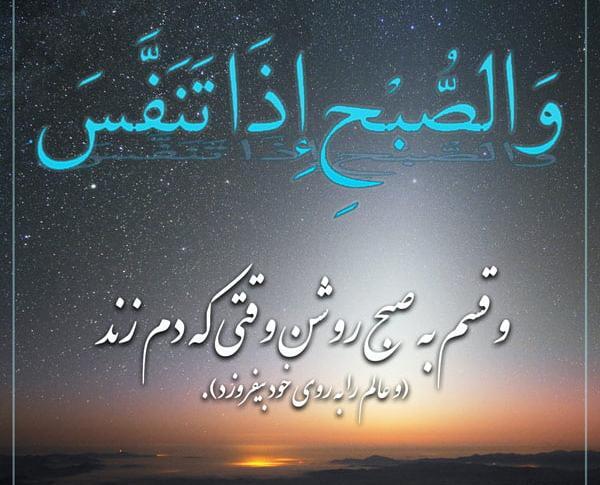 عکس نوشته مذهبی صبح بخیر