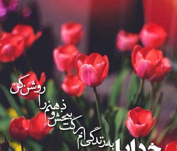 عکس نوشته مذهبی صبح بخیر
