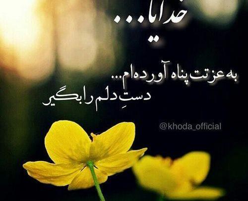 عکس نوشته مذهبی صبح بخیر