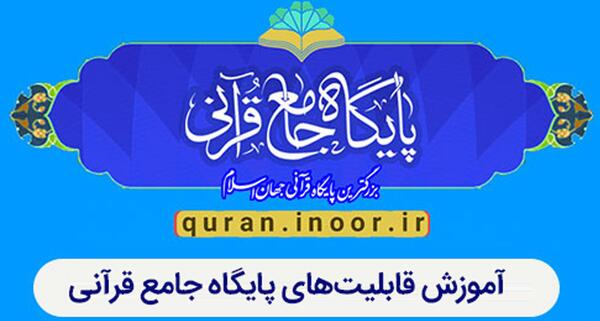 عکس حجت الاسلام محمدحسن راستگو