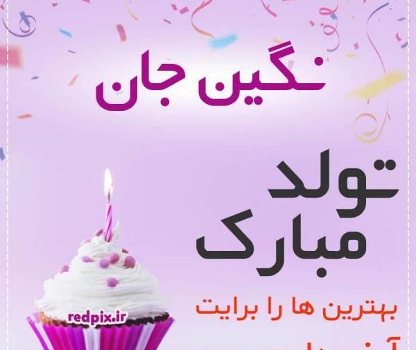 عکس نوشته نگین جان یلدات مبارک
