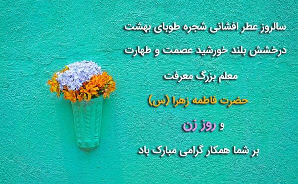 عکس تبریک روز دختر به حدیثه