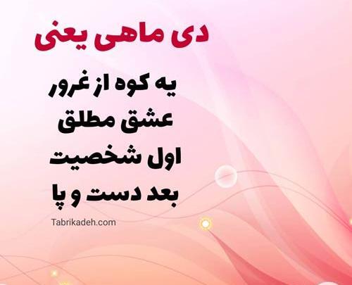عکس بهمن ماهی یعنی