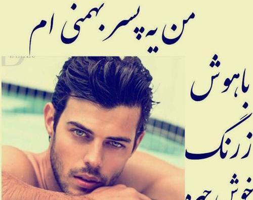 عکس بهمن ماهی یعنی