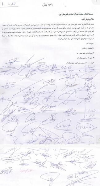 عکس از کل ایران