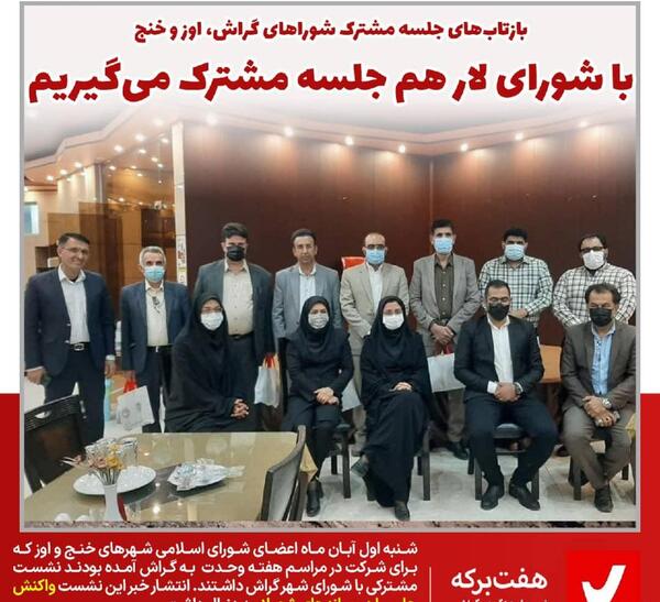 عکس از کل ایران