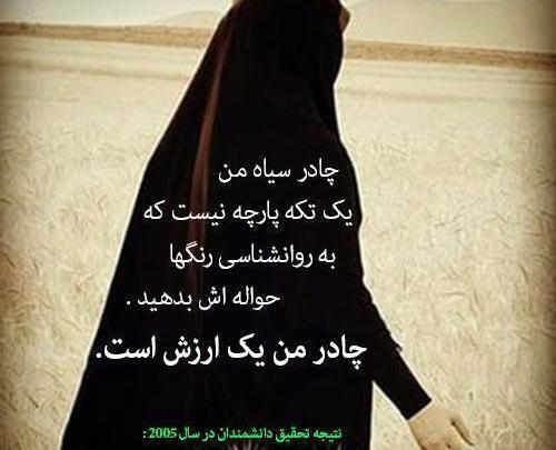 عکس حجاب پروفایل