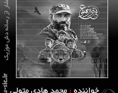 عکس محمد هادی متولی