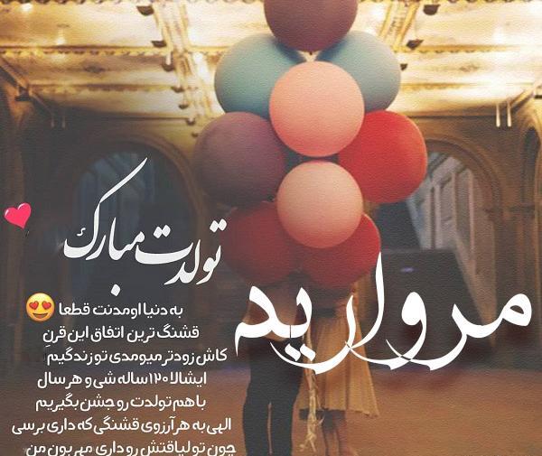 اسم فائزه عکس نوشته فائزه جان تولدت مبارک
