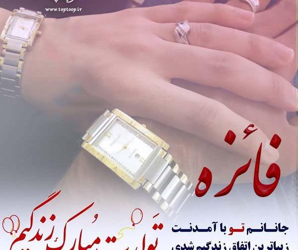 اسم فائزه عکس نوشته فائزه جان تولدت مبارک