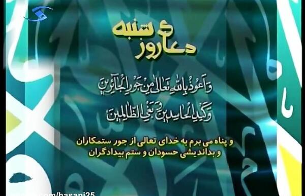 دعای روز سه شنبه با عکس