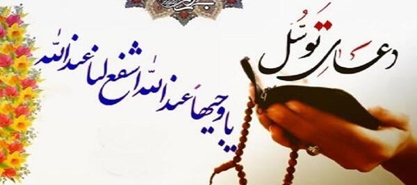دعای روز سه شنبه با عکس