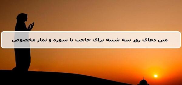 دعای روز سه شنبه با عکس