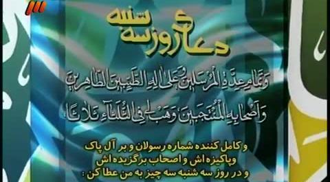 دعای روز سه شنبه با عکس
