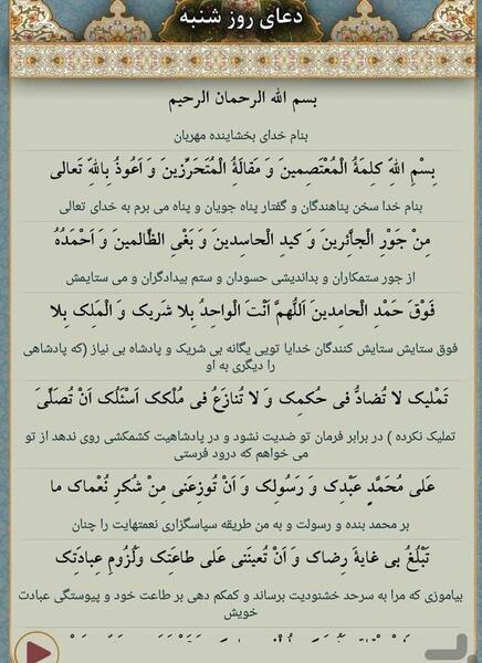 دعای روز سه شنبه با عکس
