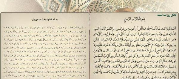 دعای روز سه شنبه با عکس