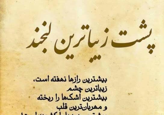 عکس نوشته های کوتاه معنی دار