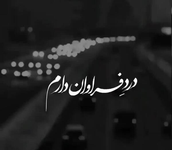 عکس وضعیت واتساپ طبیعت