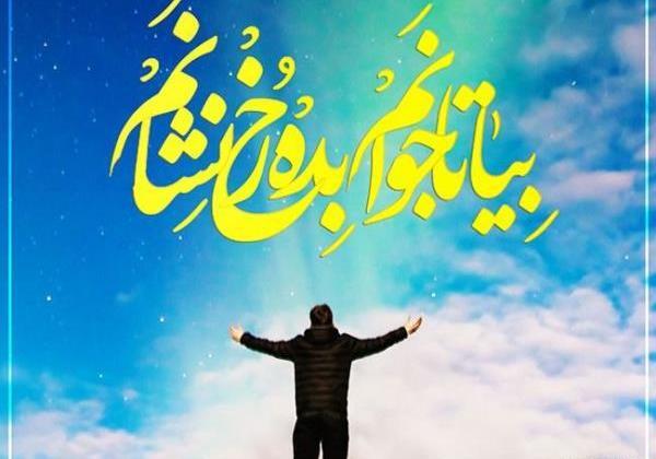 عکس زیبای نیمه شعبان