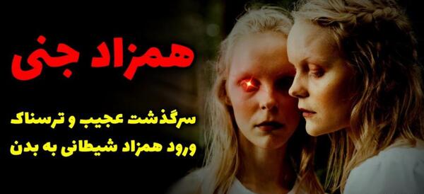 عکس گرگ جن