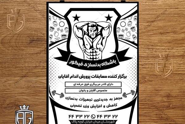 عکس فیگور مردانه